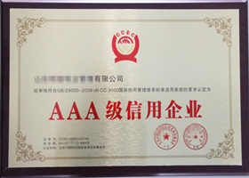 資質(zhì)榮譽(yù)4