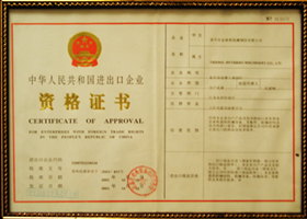 公司資質(zhì)榮譽(yù)1