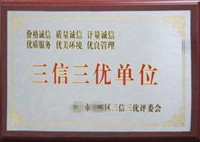 資質(zhì)證書(shū)3